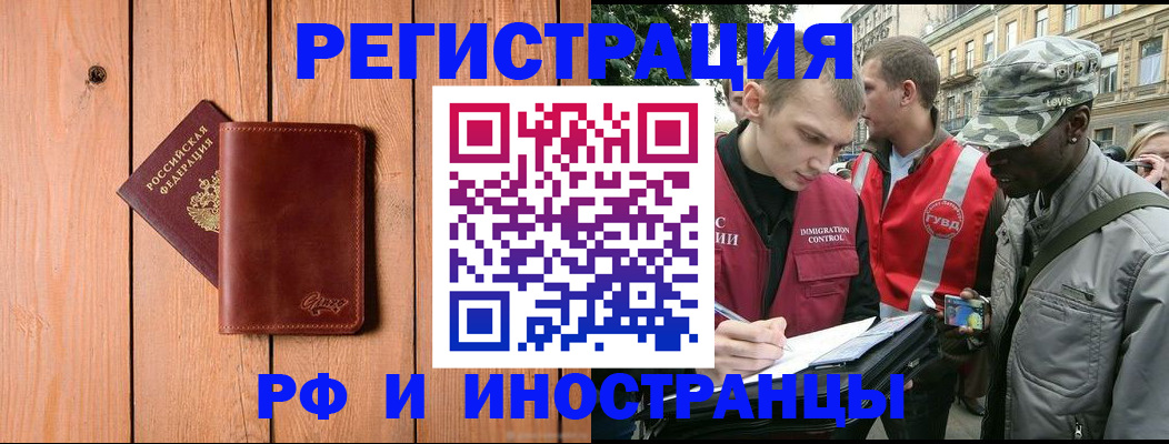 купить прописку в Димитровграде