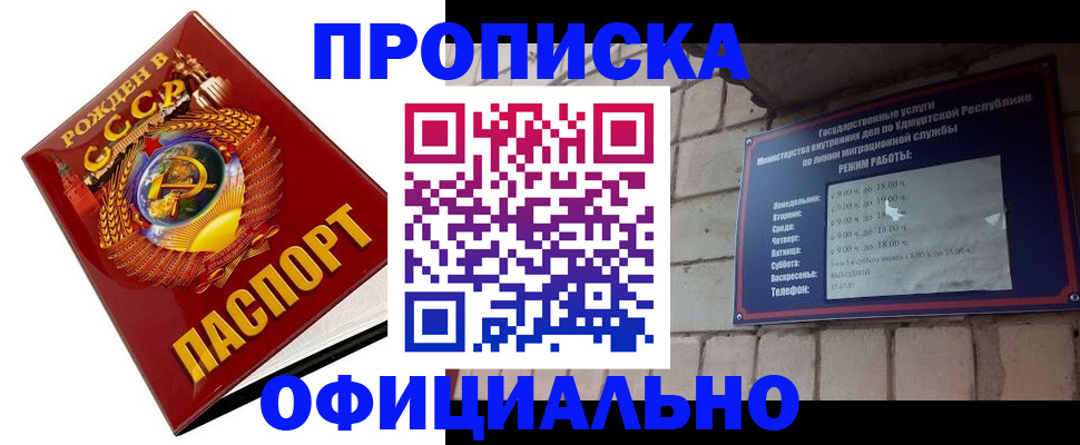 временная регистрация гарантия в Димитровграде