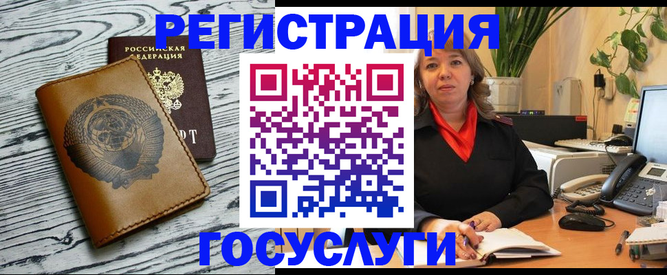 временная регистрация законно в Димитровграде